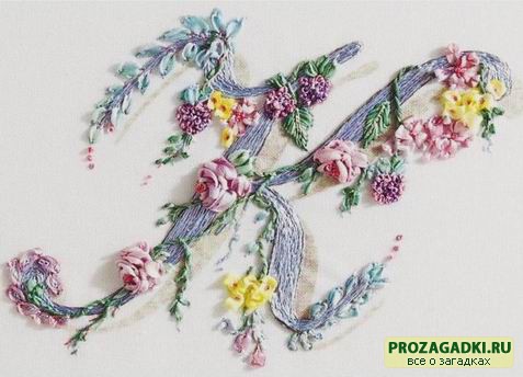 a5facac905e88b783a5 Монограмма алфавита все буквы и цифры можно найти на этой диаграмме